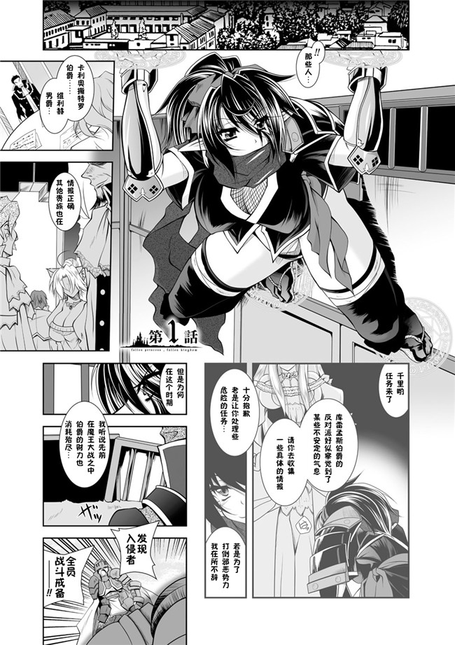 本子库[ぱふぇ]漫画之魔悦に堕ちた王国～王女淫辱～第1一7话