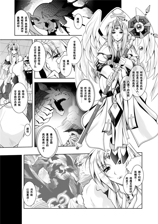 本子库[ぱふぇ]漫画之魔悦に堕ちた王国～王女淫辱～第1一7话