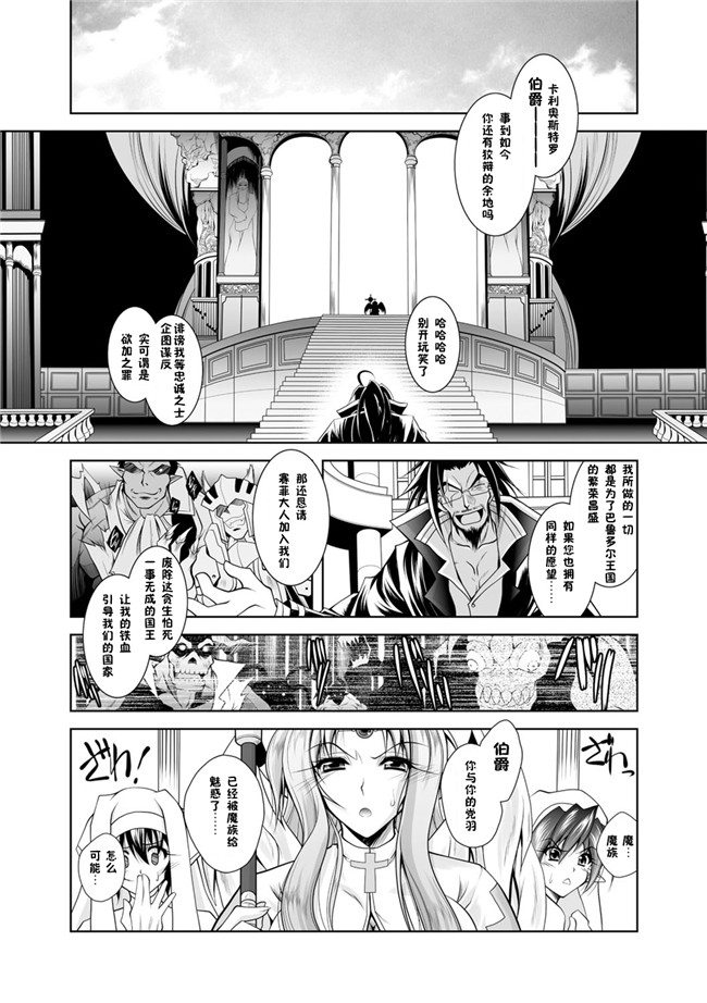 本子库[ぱふぇ]漫画之魔悦に堕ちた王国～王女淫辱～第1一7话