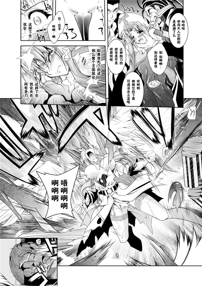 本子库[ぱふぇ]漫画之魔悦に堕ちた王国～王女淫辱～第1一7话