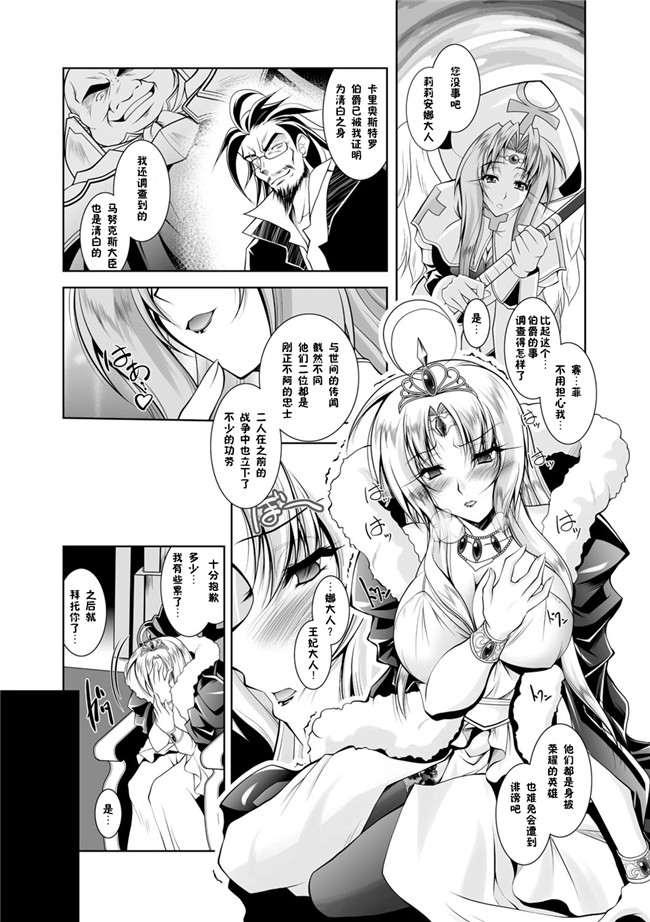 本子库[ぱふぇ]漫画之魔悦に堕ちた王国～王女淫辱～第1一7话