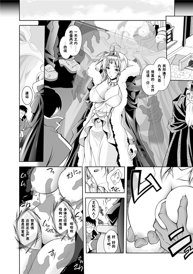 本子库[ぱふぇ]漫画之魔悦に堕ちた王国～王女淫辱～第1一7话