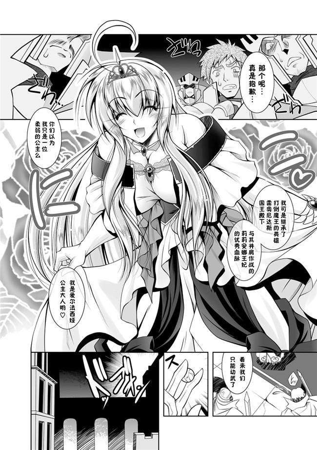 本子库[ぱふぇ]漫画之魔悦に堕ちた王国～王女淫辱～第1一7话