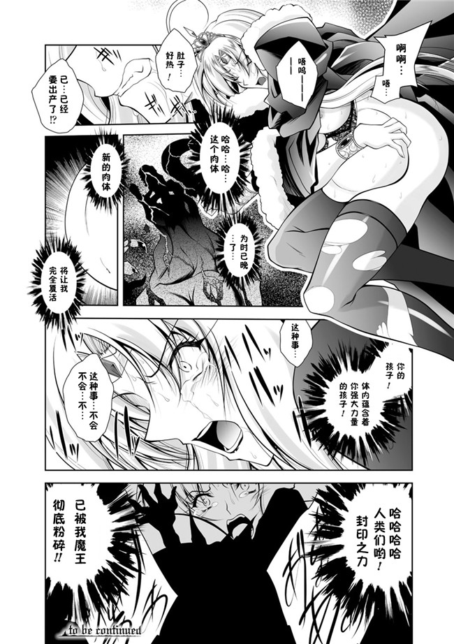 本子库[ぱふぇ]漫画之魔悦に堕ちた王国～王女淫辱～第1一7话