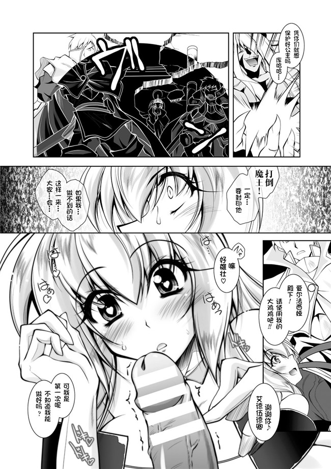 本子库[ぱふぇ]漫画之魔悦に堕ちた王国～王女淫辱～第1一7话