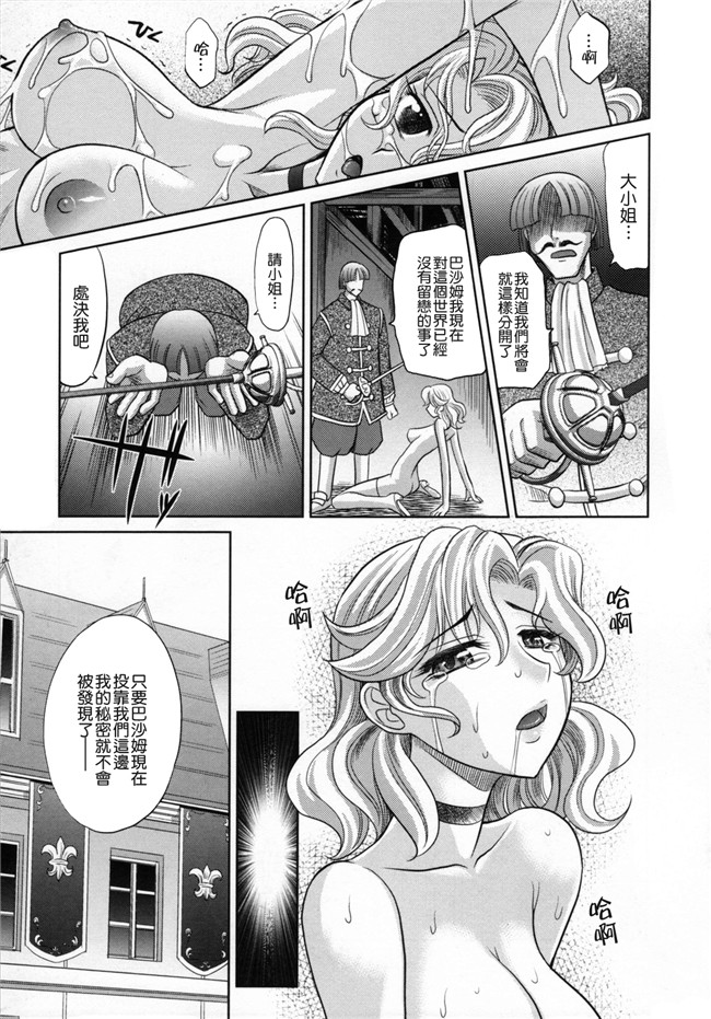 淫美三劍客[貪狼閣]里番漫画大全之[高岡基文]ラピエール