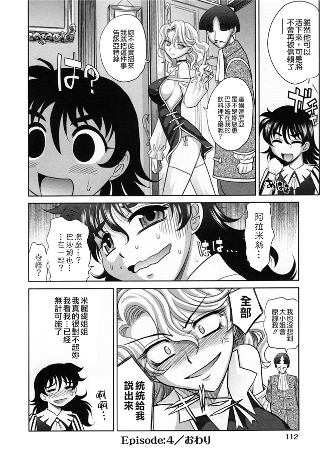 淫美三劍客[貪狼閣]里番漫画大全之[高岡基文]ラピエール