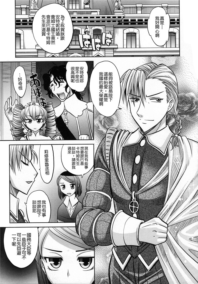 淫美三劍客[貪狼閣]里番漫画大全之[高岡基文]ラピエール