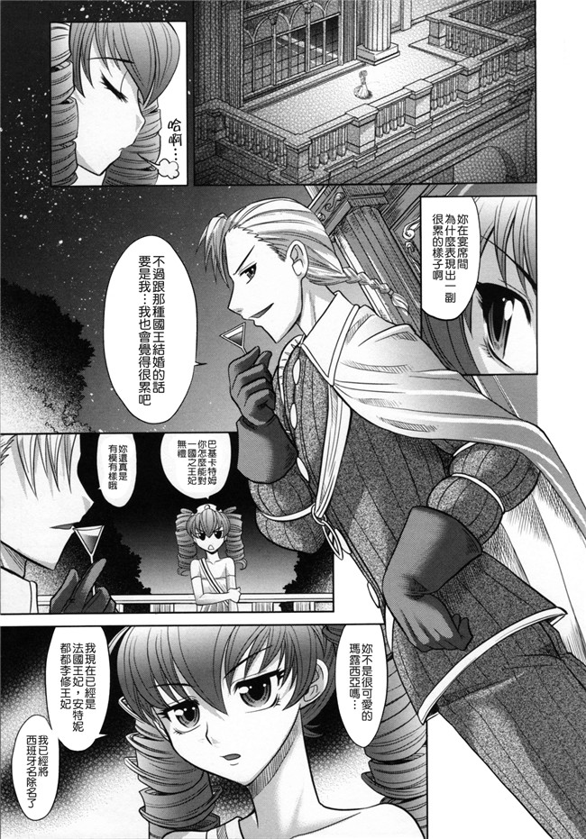 淫美三劍客[貪狼閣]里番漫画大全之[高岡基文]ラピエール