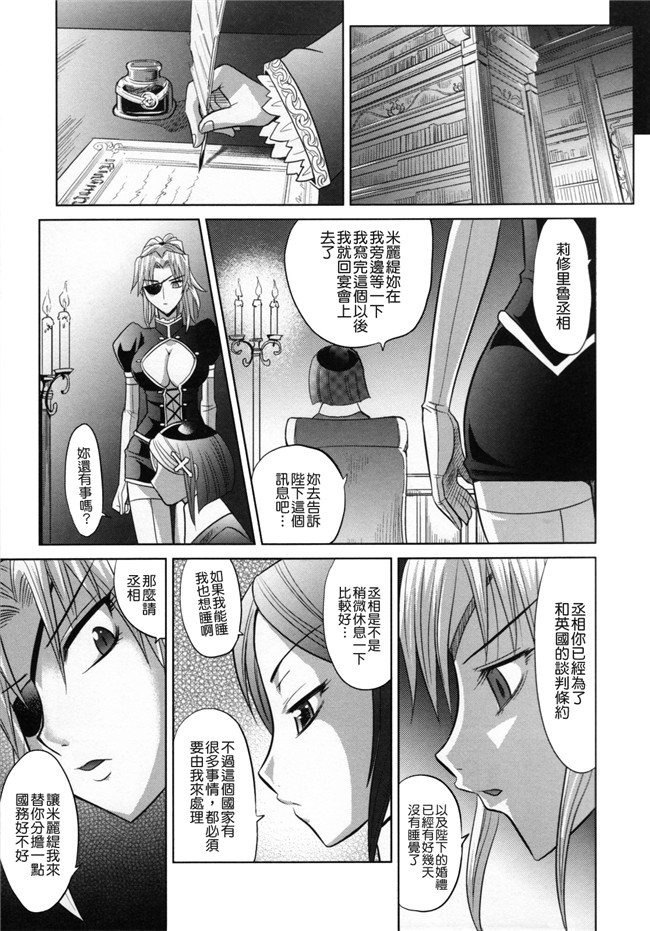 淫美三劍客[貪狼閣]里番漫画大全之[高岡基文]ラピエール