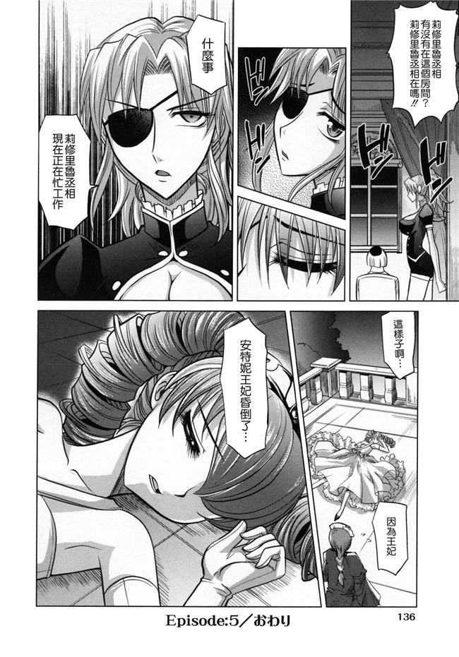 淫美三劍客[貪狼閣]里番漫画大全之[高岡基文]ラピエール