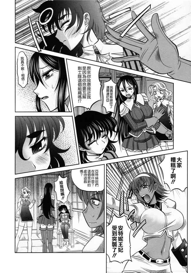 淫美三劍客[貪狼閣]里番漫画大全之[高岡基文]ラピエール