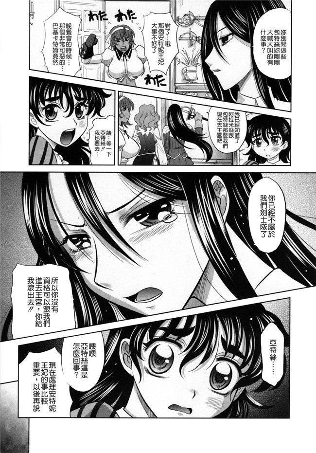 淫美三劍客[貪狼閣]里番漫画大全之[高岡基文]ラピエール