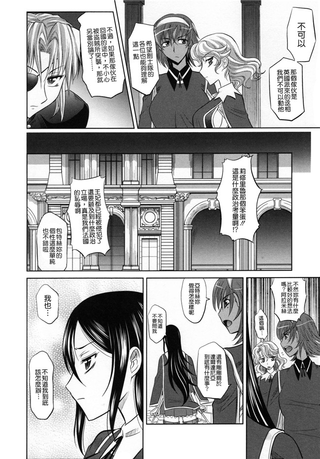 淫美三劍客[貪狼閣]里番漫画大全之[高岡基文]ラピエール