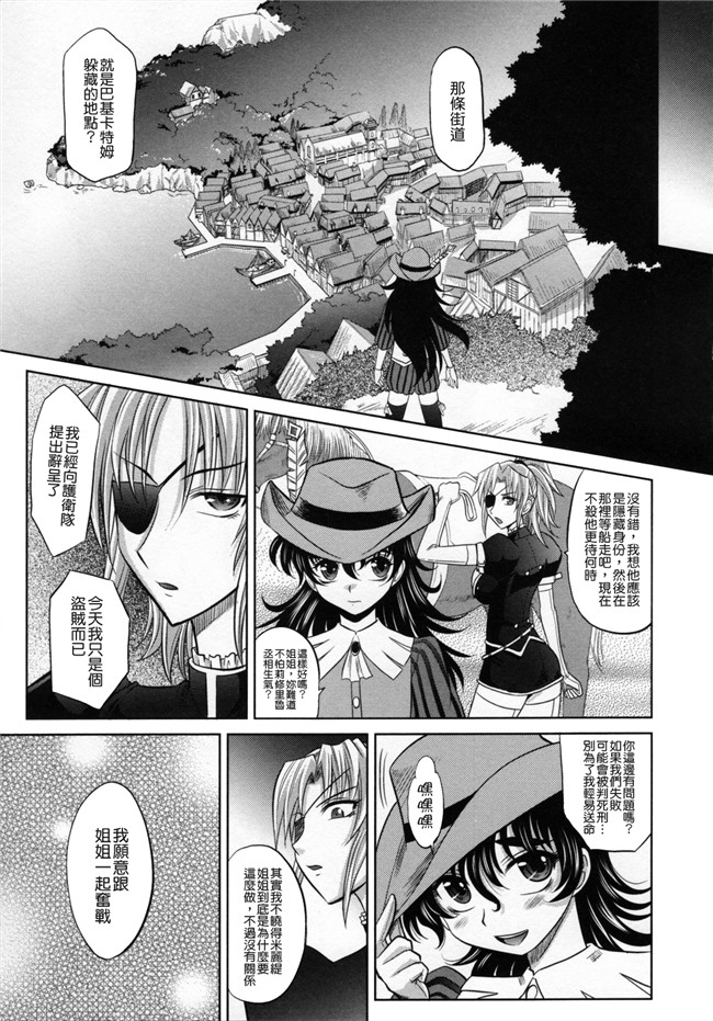 淫美三劍客[貪狼閣]里番漫画大全之[高岡基文]ラピエール