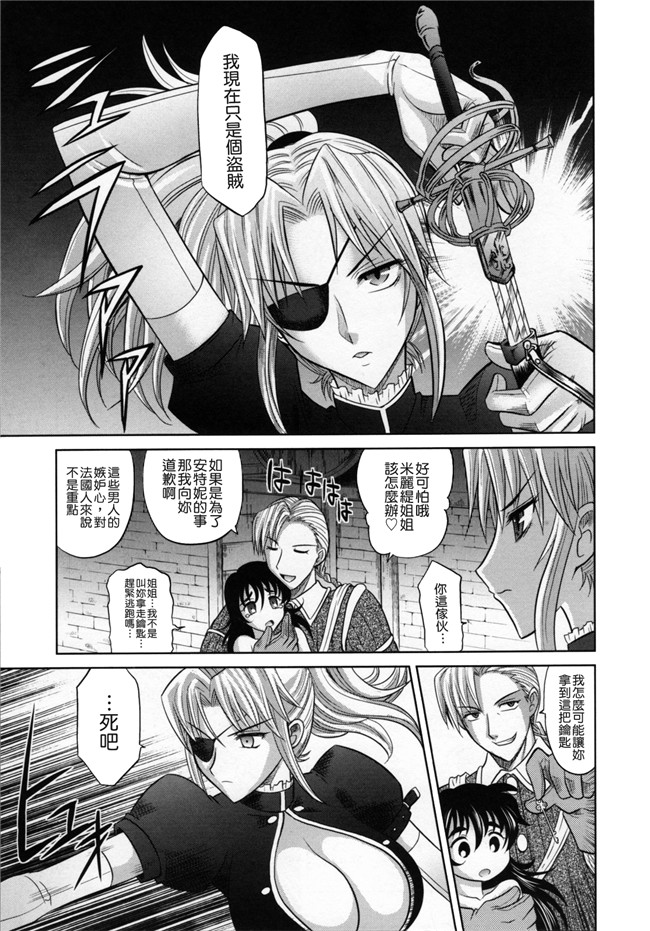 淫美三劍客[貪狼閣]里番漫画大全之[高岡基文]ラピエール