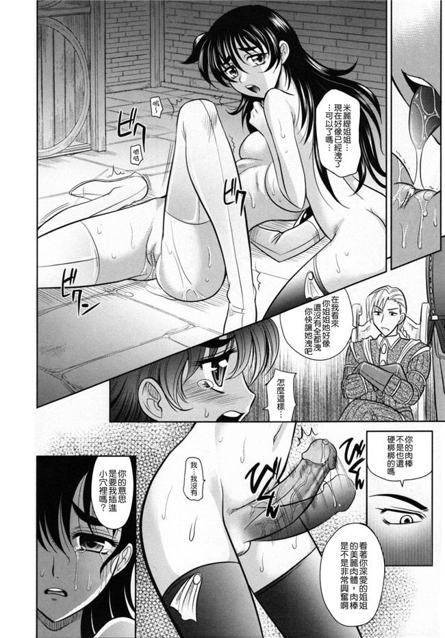 淫美三劍客[貪狼閣]里番漫画大全之[高岡基文]ラピエール