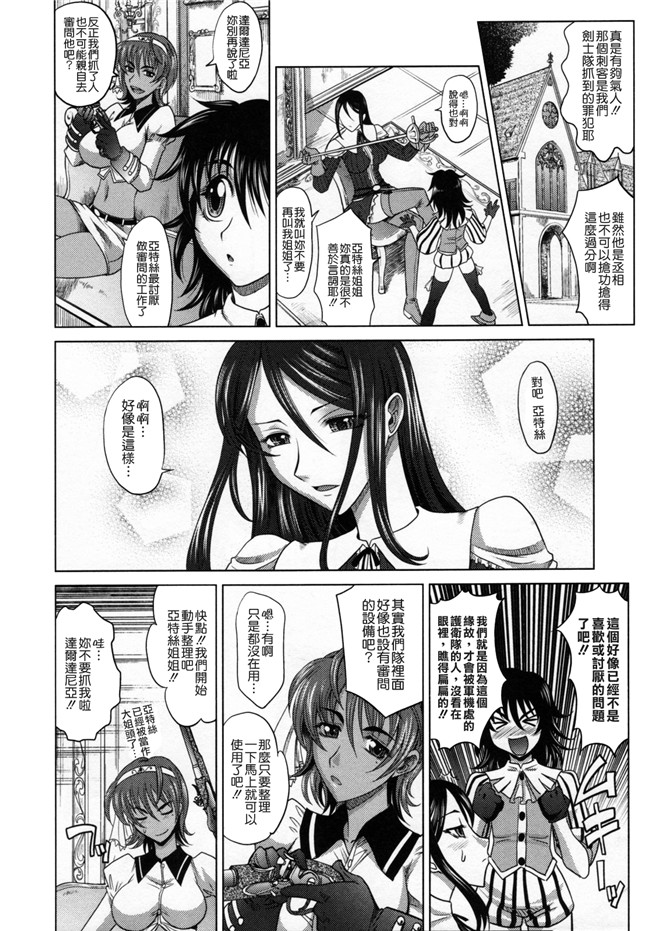 淫美三劍客[貪狼閣]里番漫画大全之[高岡基文]ラピエール