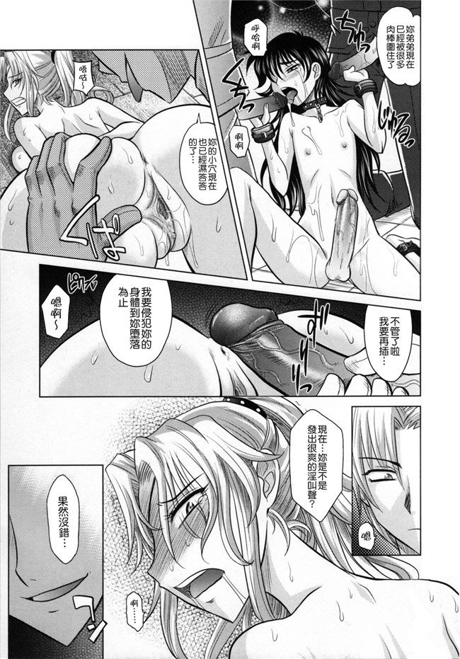 淫美三劍客[貪狼閣]里番漫画大全之[高岡基文]ラピエール