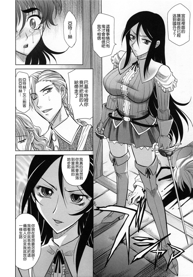 淫美三劍客[貪狼閣]里番漫画大全之[高岡基文]ラピエール