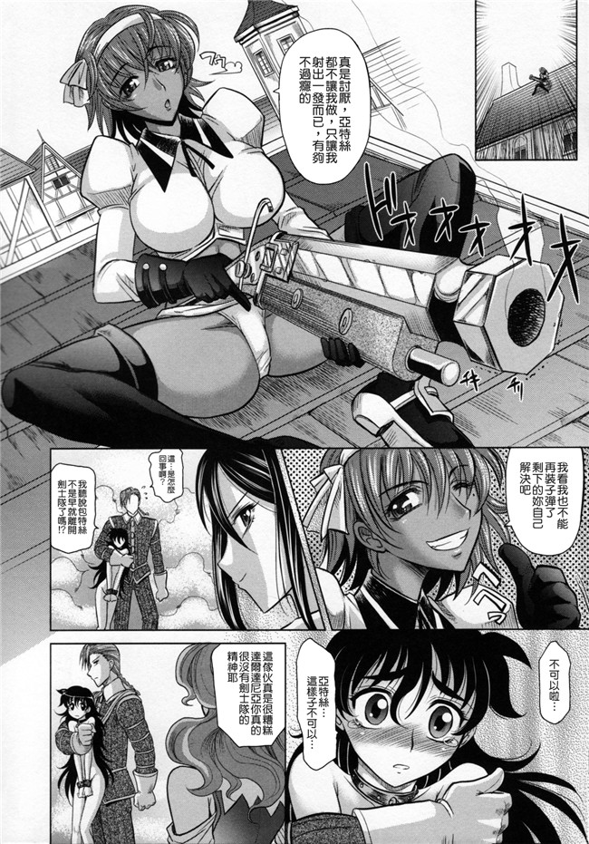 淫美三劍客[貪狼閣]里番漫画大全之[高岡基文]ラピエール