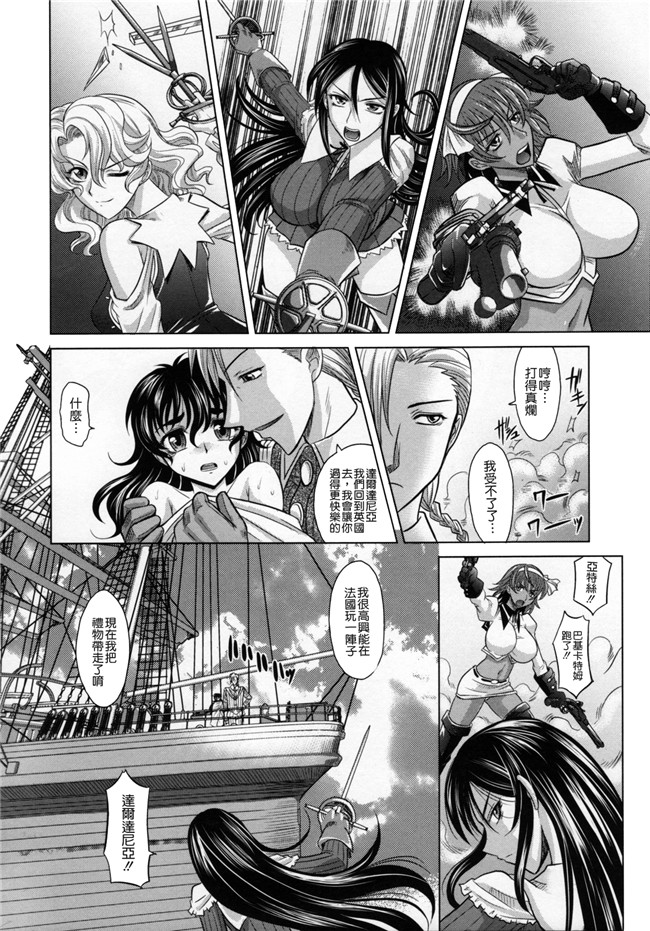 淫美三劍客[貪狼閣]里番漫画大全之[高岡基文]ラピエール