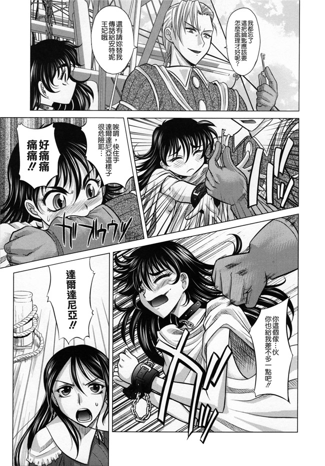 淫美三劍客[貪狼閣]里番漫画大全之[高岡基文]ラピエール