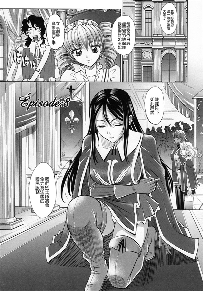 淫美三劍客[貪狼閣]里番漫画大全之[高岡基文]ラピエール