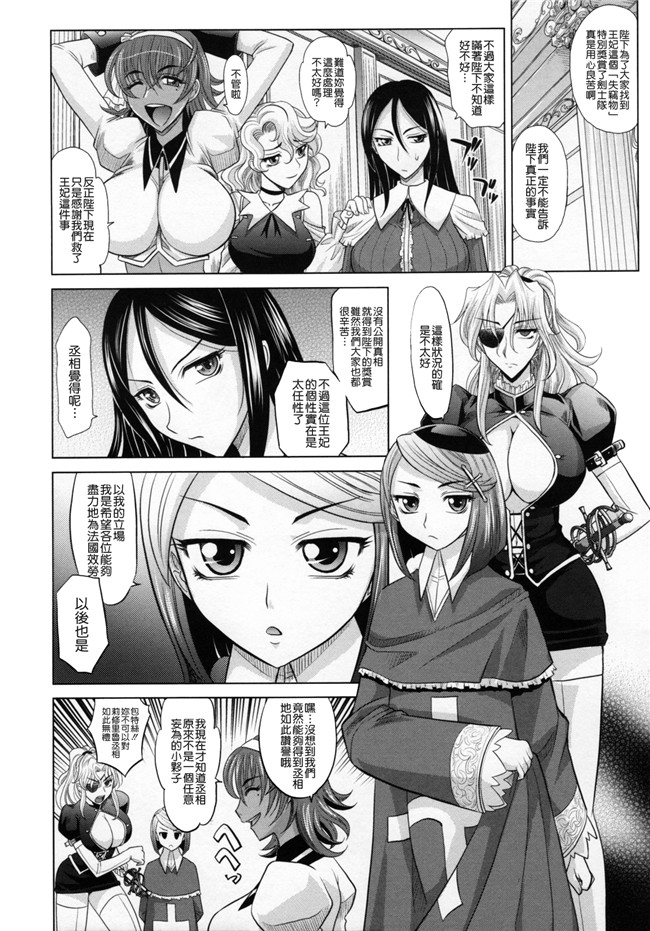 淫美三劍客[貪狼閣]里番漫画大全之[高岡基文]ラピエール