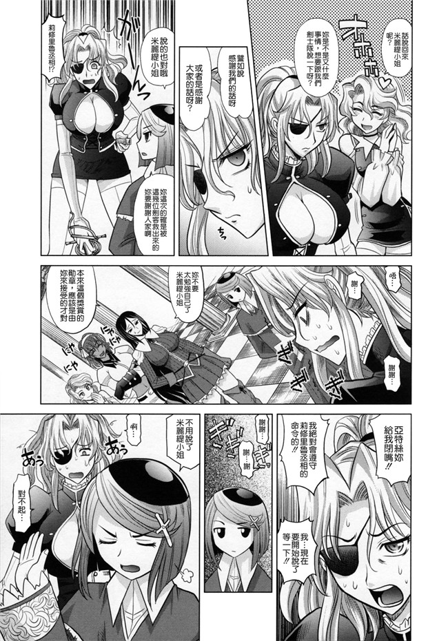 淫美三劍客[貪狼閣]里番漫画大全之[高岡基文]ラピエール