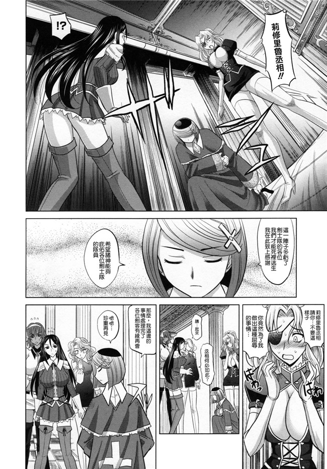 淫美三劍客[貪狼閣]里番漫画大全之[高岡基文]ラピエール