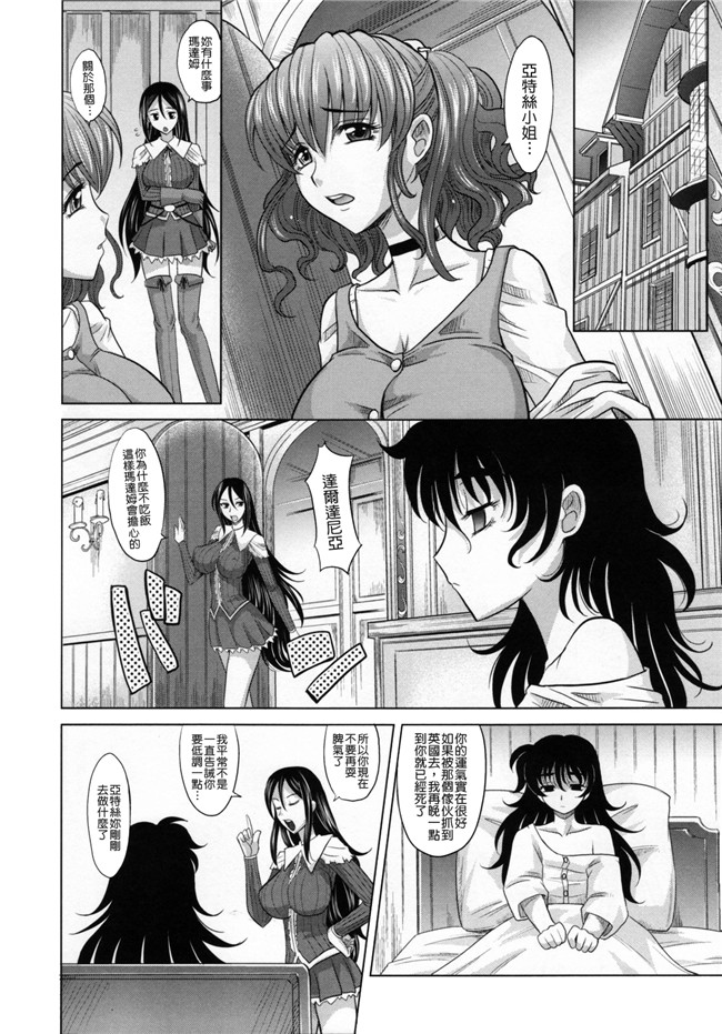 淫美三劍客[貪狼閣]里番漫画大全之[高岡基文]ラピエール