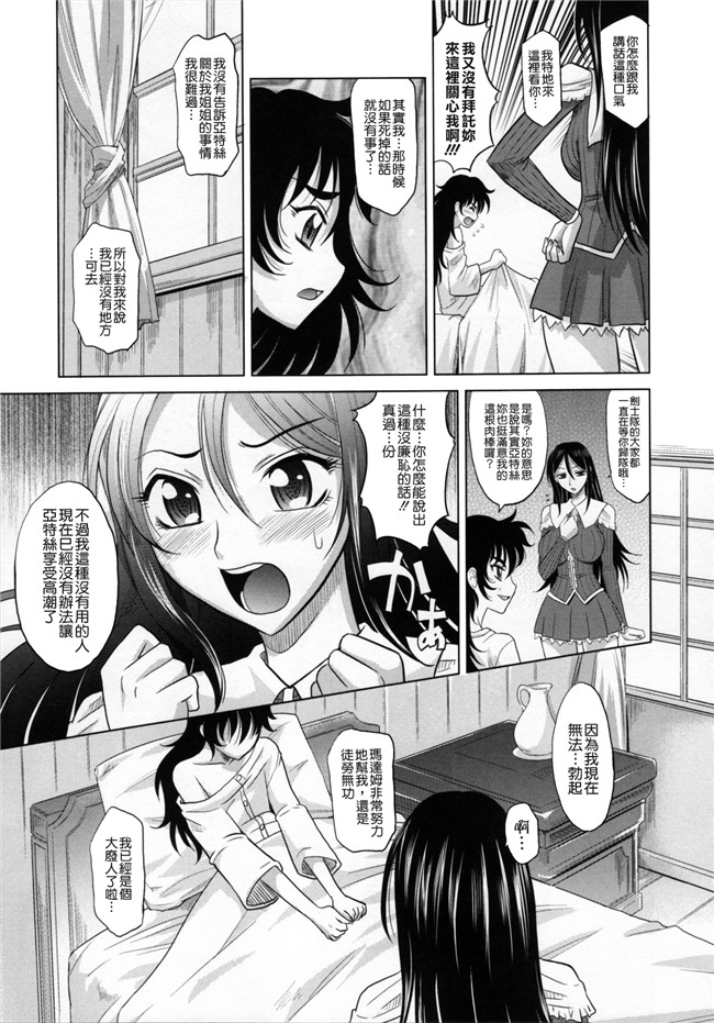 淫美三劍客[貪狼閣]里番漫画大全之[高岡基文]ラピエール