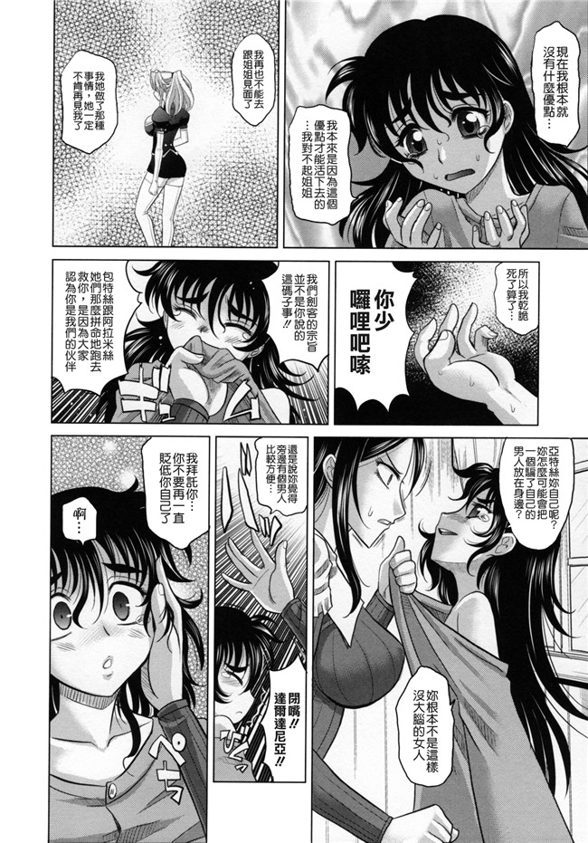 淫美三劍客[貪狼閣]里番漫画大全之[高岡基文]ラピエール