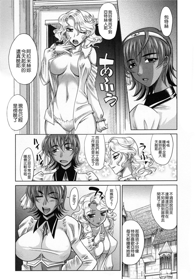 淫美三劍客[貪狼閣]里番漫画大全之[高岡基文]ラピエール