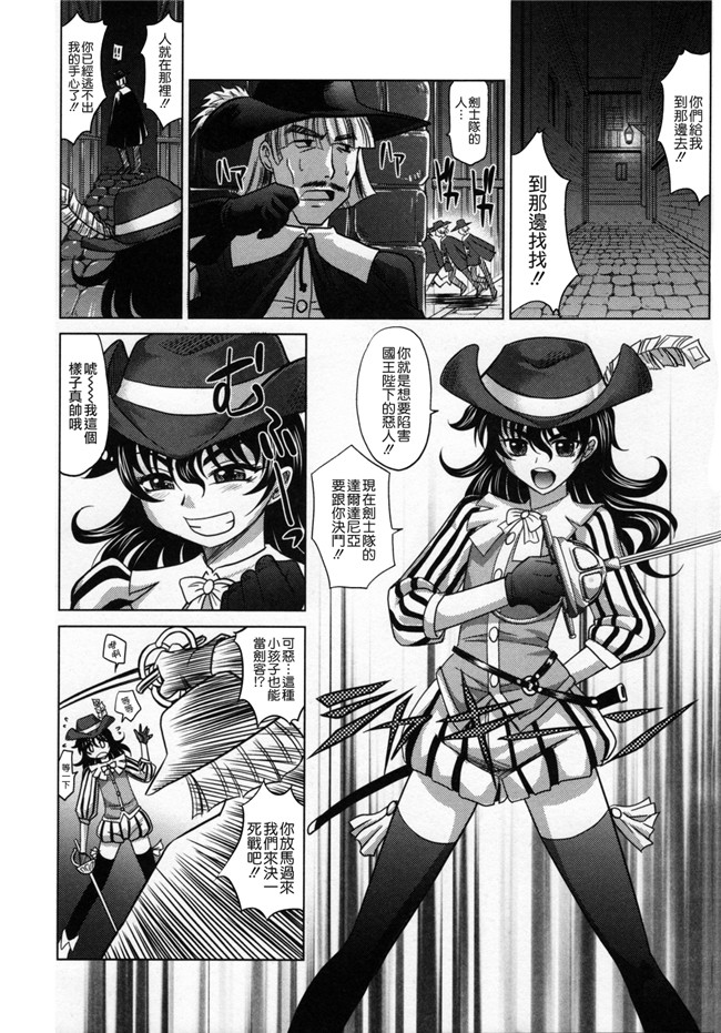 淫美三劍客[貪狼閣]里番漫画大全之[高岡基文]ラピエール