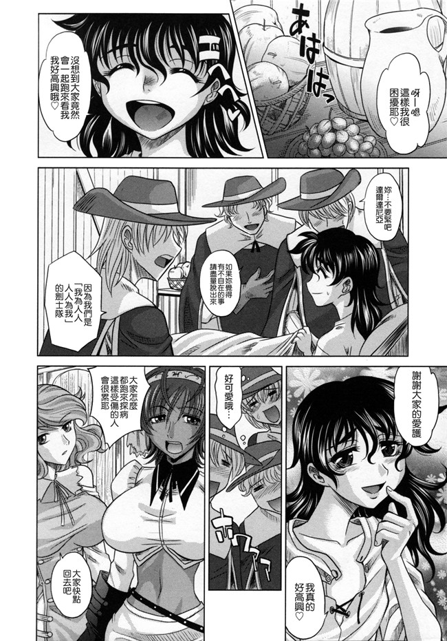 淫美三劍客[貪狼閣]里番漫画大全之[高岡基文]ラピエール