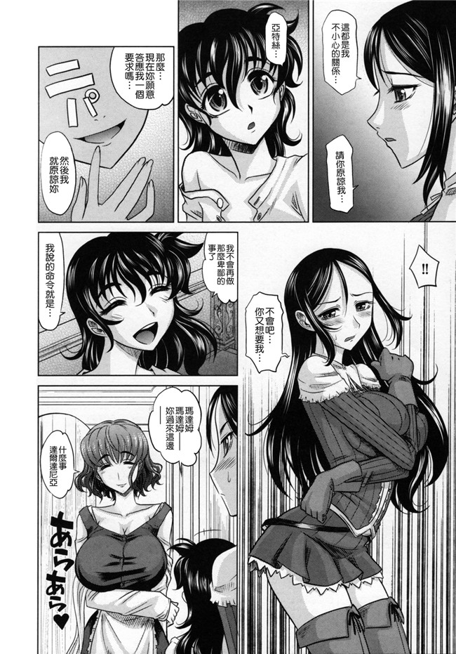 淫美三劍客[貪狼閣]里番漫画大全之[高岡基文]ラピエール