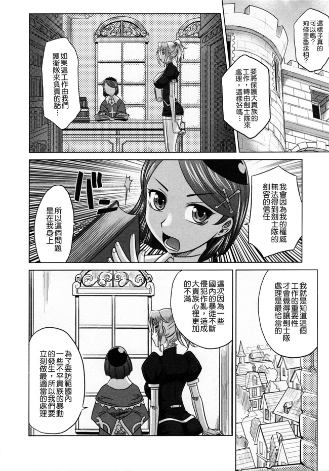 淫美三劍客[貪狼閣]里番漫画大全之[高岡基文]ラピエール