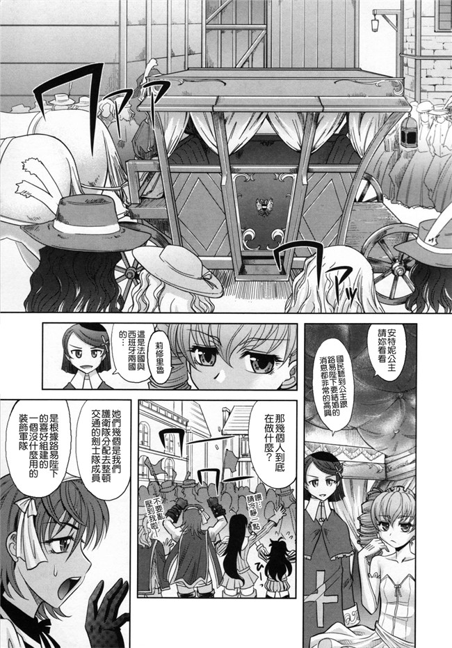 淫美三劍客[貪狼閣]里番漫画大全之[高岡基文]ラピエール