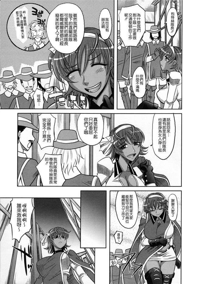 淫美三劍客[貪狼閣]里番漫画大全之[高岡基文]ラピエール