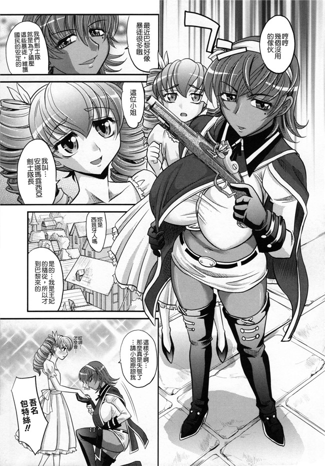 淫美三劍客[貪狼閣]里番漫画大全之[高岡基文]ラピエール