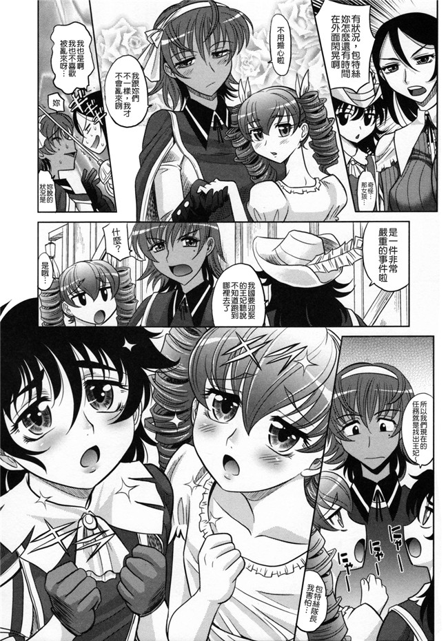 淫美三劍客[貪狼閣]里番漫画大全之[高岡基文]ラピエール