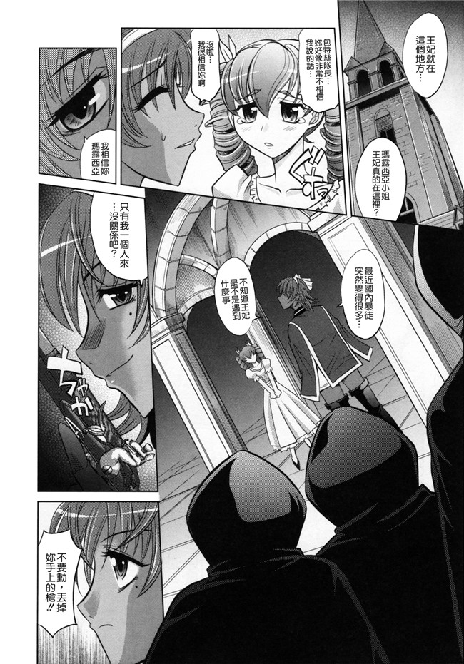 淫美三劍客[貪狼閣]里番漫画大全之[高岡基文]ラピエール