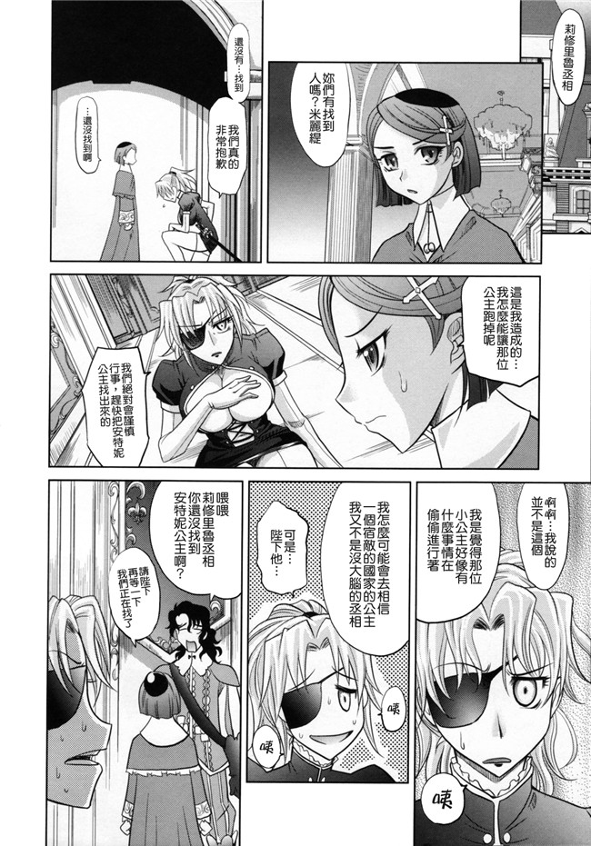 淫美三劍客[貪狼閣]里番漫画大全之[高岡基文]ラピエール