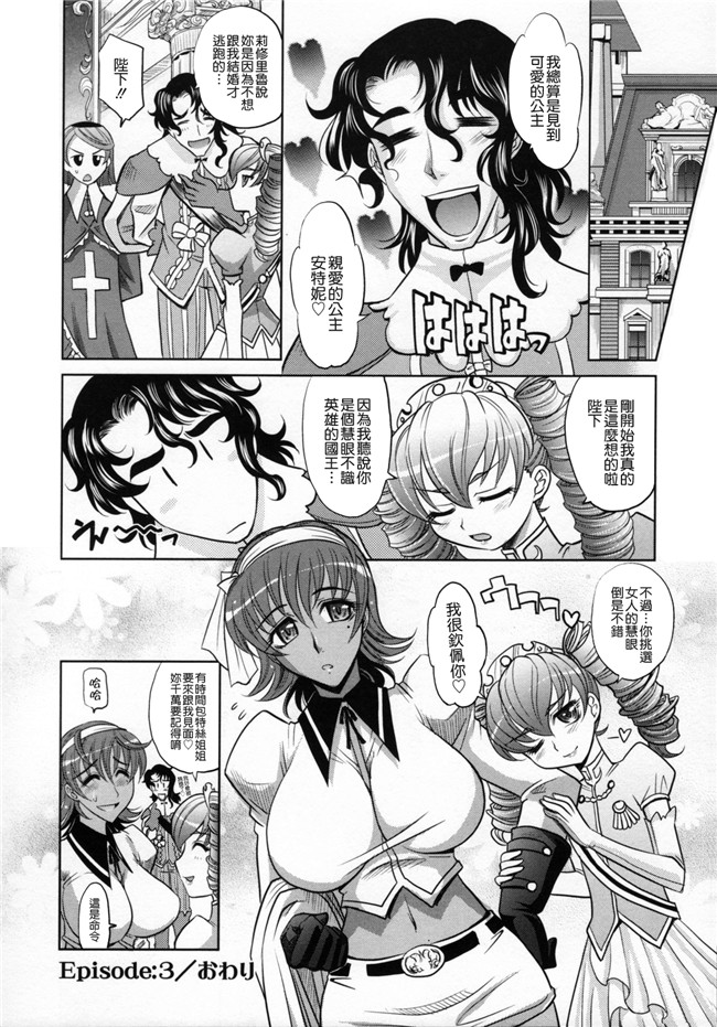 淫美三劍客[貪狼閣]里番漫画大全之[高岡基文]ラピエール