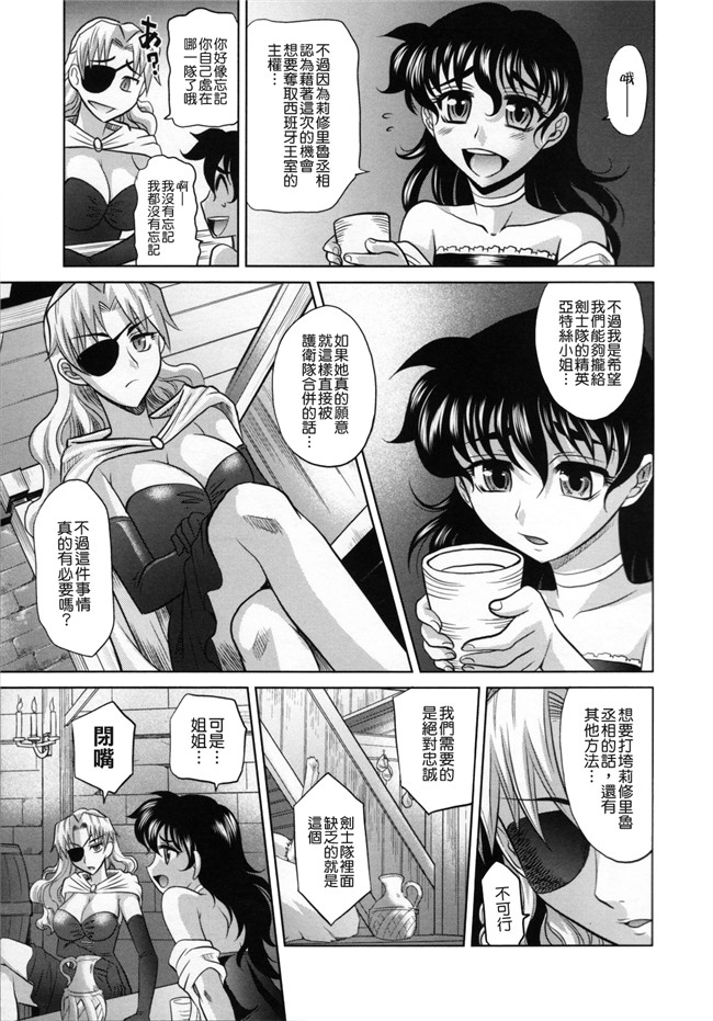 淫美三劍客[貪狼閣]里番漫画大全之[高岡基文]ラピエール