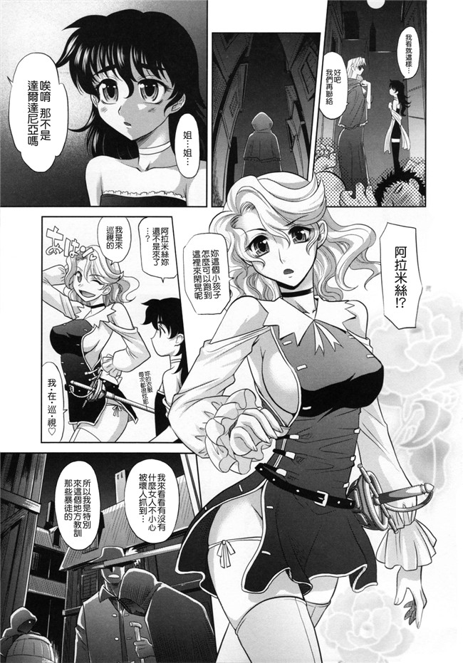 淫美三劍客[貪狼閣]里番漫画大全之[高岡基文]ラピエール