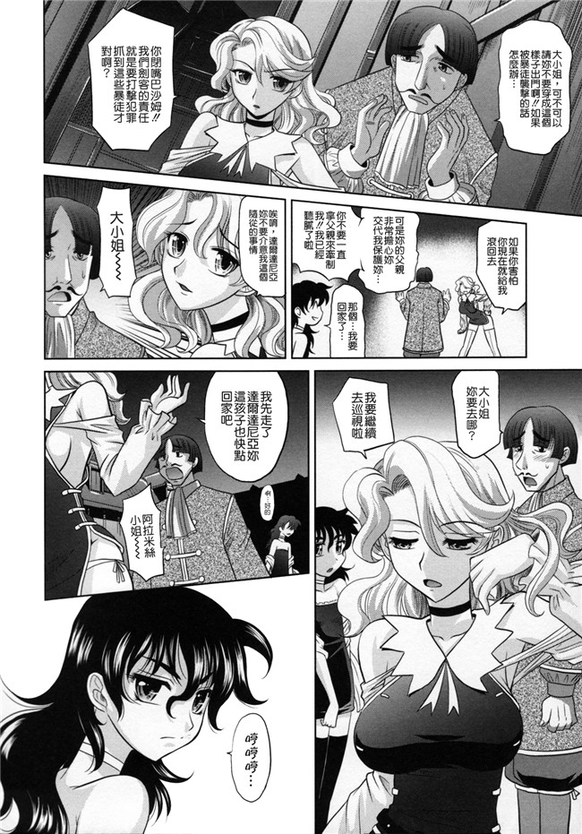 淫美三劍客[貪狼閣]里番漫画大全之[高岡基文]ラピエール