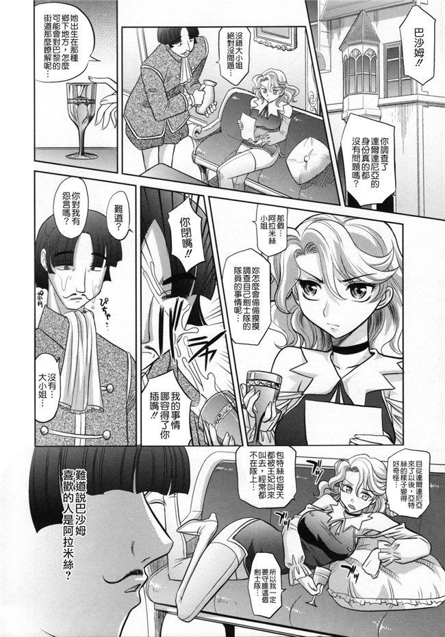 淫美三劍客[貪狼閣]里番漫画大全之[高岡基文]ラピエール